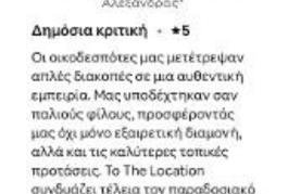 Suites-Xenonas "Alexandra's Coffee House" - Foto 7