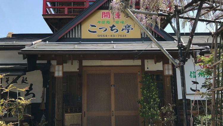 Kocchi Tei - Foto 1, Imagen principal