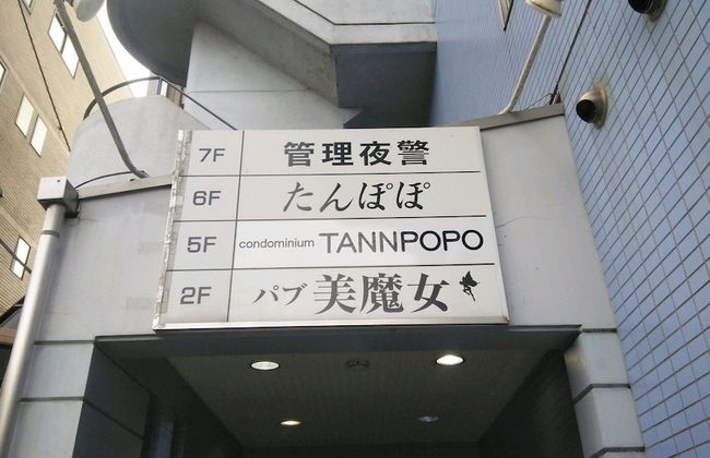 Fuji Gotenba Condominium Tannpopo - Foto 45