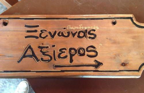 Guesthouse Axieros - Foto 21