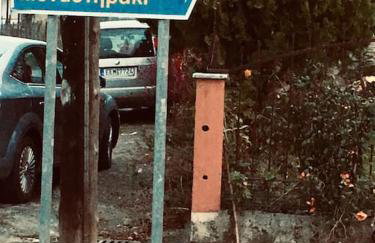 Suzie's House - Road to Loutra Pozar - Foto 45