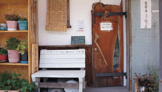 Oyado Kikiairaku IG2 - Foto 4, Recepción