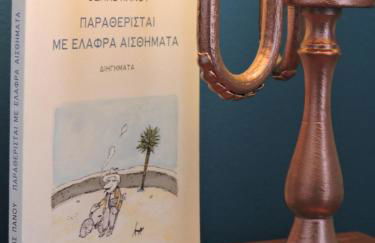 Andros Aeolia - Foto 15