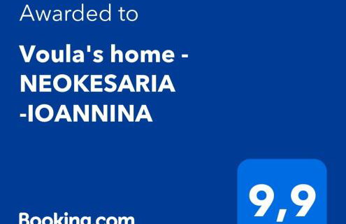 Voula home -IOANNINA-NEOKESARIA - Foto 32