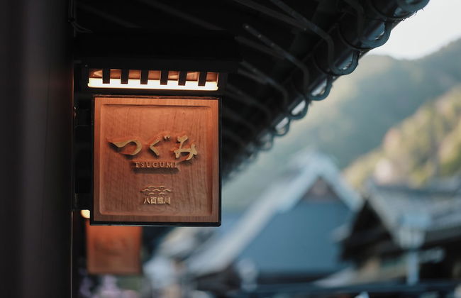 八百熊川 Yao-Kumagawa - Foto 20