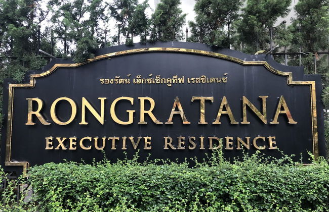 Rongratana Executive Residence - Photo 41