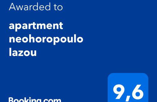 apartment neohoropoulo lazou - Foto 1