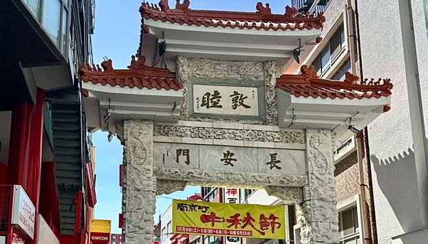 Excursão a Kōbe - Foto 5