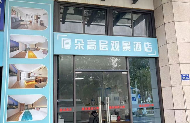 XIADUOJIUDIAN - Foto 1