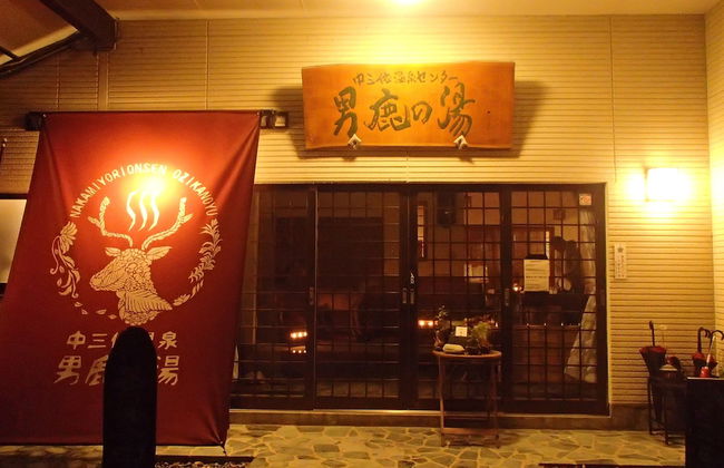 Miyori Furusato Taikenmura - Foto 45