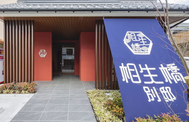 Aioibashi Bettei - Foto 36