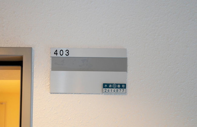 COURT VILLA SAPPORO 403 - Foto 33