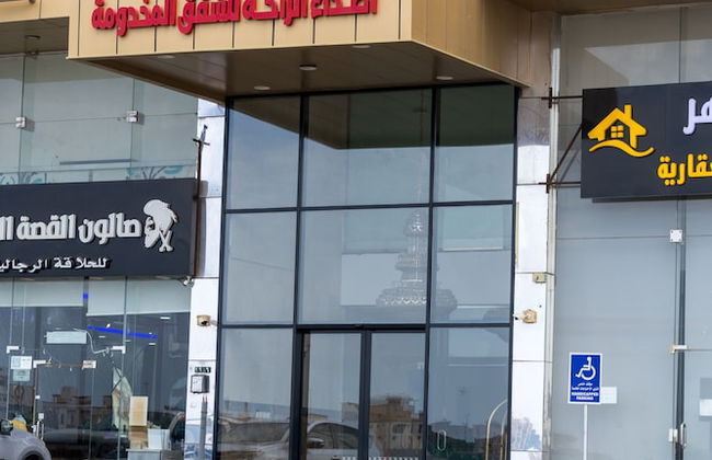 Asdaa Alraha - Foto 63