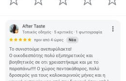 The Aegean balcony - Photo 16