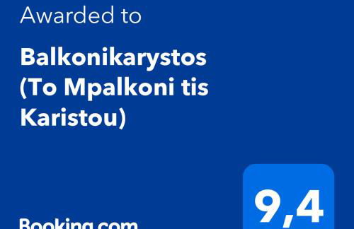 Balkonikarystos (To Mpalkoni tis Karistou) - Foto 7