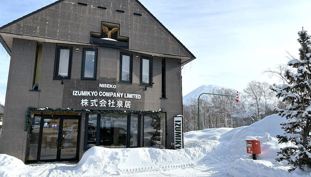 Niseko Hirafu Izumikyo Rental Cottage - Foto 2, Receção