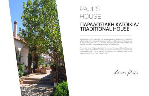 Paul's house - Photo 2