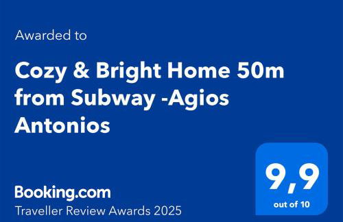 Cozy & Bright Home - 50m from metro station Άg Antonios - Photo 24