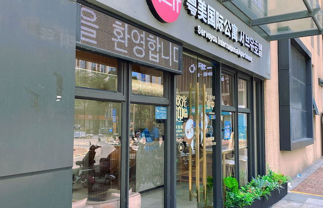 Serveyou International Apartment - Free Airport Pickup Service & Free Canton Fair Shuttle Bus - Photo 77