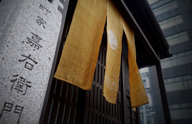Machiya Kaemon Kyoto-sta. - Foto 29