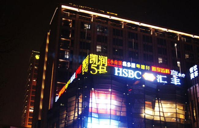 Nanjing Kaibin Apartment Zhujianglu Muma - Foto 45