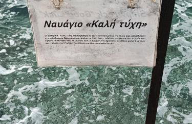 Μπροστά στο ναυάγιο Καλή τύχη - Photo 18