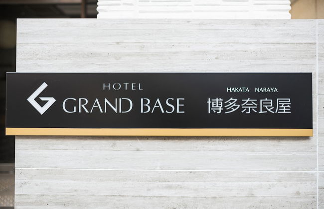 GRAND BASE Hakata Naraya - Foto 44