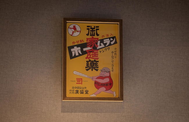 KONJAKUSO Osaka Dotonbori "SHOSHI" ”GŌYAKUYA"SPA Stay - Foto 25