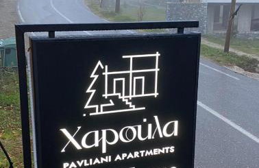 ΧΑΡΟΥΛΑ ΣΤΟΥΝΤΙΟ 2 - Foto 14