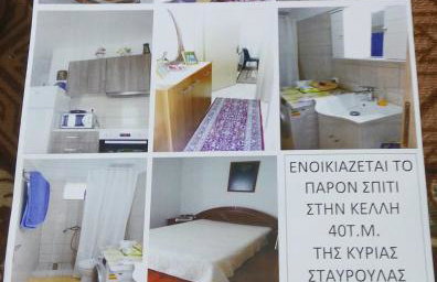 Stavroula's Houses - Foto 20