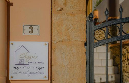 Chrysi's Boutique Traditional guesthouse - Photo 45
