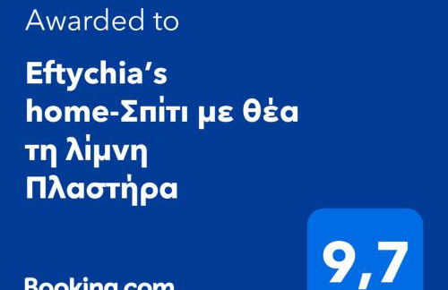 Eftychia’s home-Σπίτι με θέα τη λίμνη Πλαστήρα - Photo 3