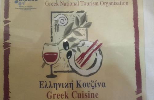 To Ellinikon - Photo 5