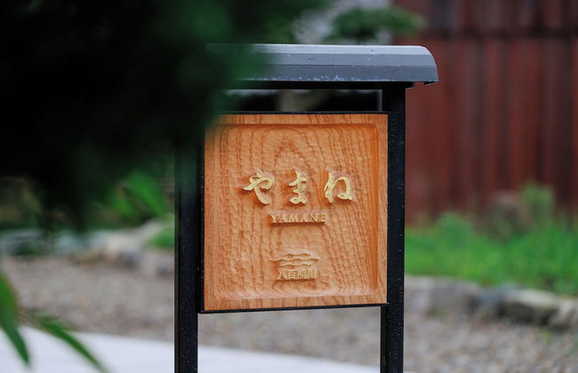 八百熊川 Yao-Kumagawa - Foto 22