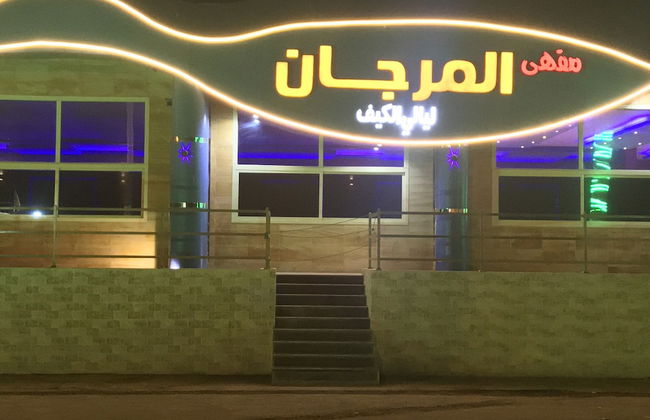 Shalehat Al-Morjan - Foto 37