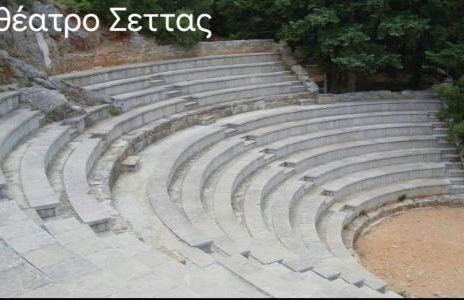 Πέτρινο Αλώνι - Foto 40