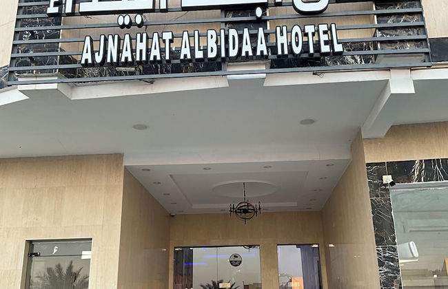 فندق أجنحه البيداء فرع 2 - Foto 37