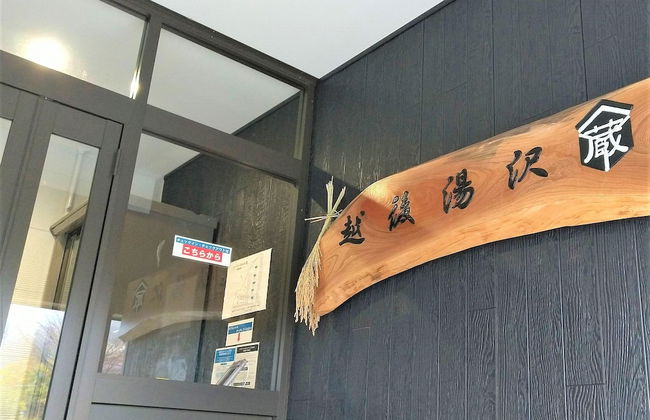 Purpose Resort Echigo Yuzawa「KURA」 - Foto 51