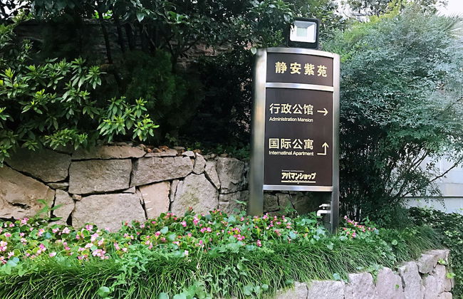 Jing'an Ziyuan Apartment - Foto 78