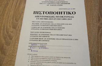 Nikis Hοuse - Foto 24