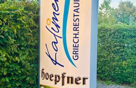 Daheim am Wasserturm - Wörth - Foto 42