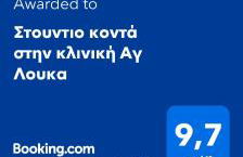 Στουντιο στο Πανοραμα - Foto 25