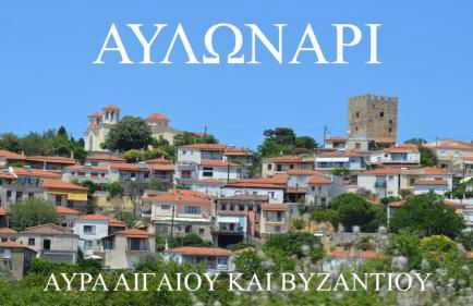 Avlonari Evias flat in the Central Square - Foto 26