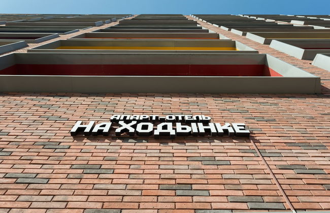 Hodynka Apart-Hotel - Photo 31