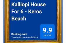 Kalliopi House For 6 - Keros Beach - Foto 7
