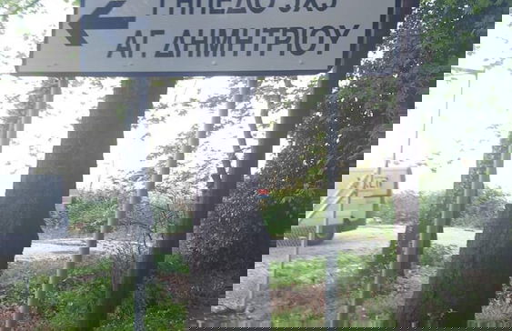 Paradeisos Partment With Sea View - Foto 40