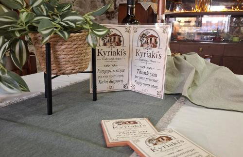 Kyriaki's Traditional House - Photo 8