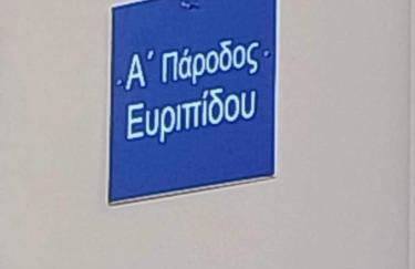 Nav Apart 2, Salamina - Foto 28