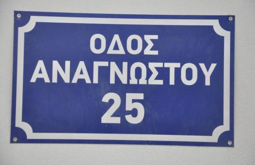 Dimitris place near Athens airport - Foto 33