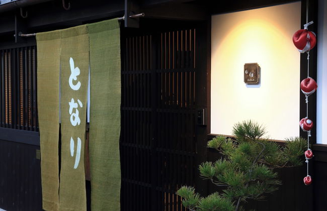 Traditional Guesthouse TONARI - Foto 21